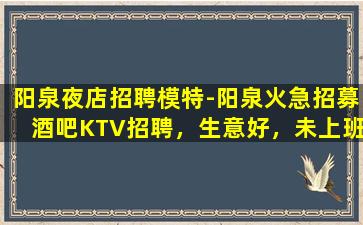 那曲夜总会招聘